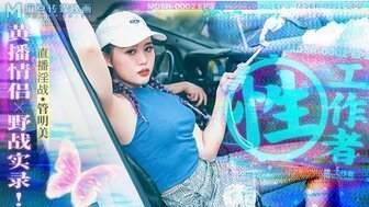 野外露出MDSR0002-EP3 性工作者[EP3] 直播网主野戰實錄