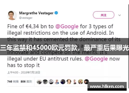 三年监禁和45000欧元罚款，最严重后果曝光